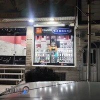 موبایل مرکزی