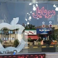 موبایل پرشین