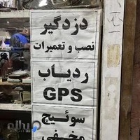 کلیدسازی فراهانی