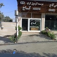 آژانس کاج کردان