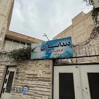 دندانسازی پروتز دندان فریدون عشقی