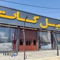 مبلمان گات شعبه ۲