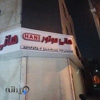 فروشگاه موتور سیکلت پارسیان