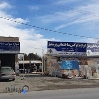 ملزومات ساختمانی پرستیژ