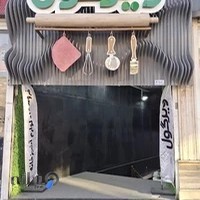 فروشگاه لوازم خانه و آشپزخانه ویرگول شاپ