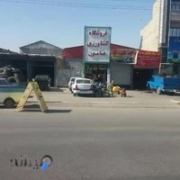 فروشگاه کشاورزی هامون