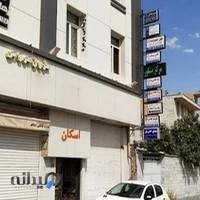 مرکز مشاوره راه سبز