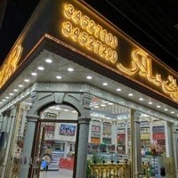 قنادی شیرینی سالار