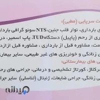 Dr. Masoumeh Ali Beyk