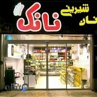 شیرینی نانک