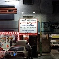 باتری سازی مرتضی