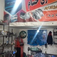 باطری سازی حسام