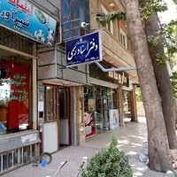 دفتر اسناد رسمی 271 ساوجبلاغ