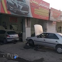 اتوسرویس پیمان