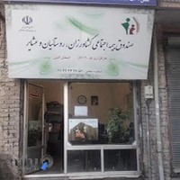 کارگزاری بیمه روستایی و عشایر