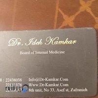 دکتر ایده کامکار