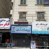 نمایندگی بیمه رازی کیوانی کد 220777