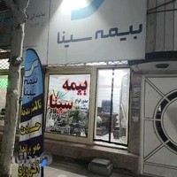 بیمه سینا نمایندگی قنبری ۶۸۴۴