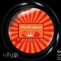 مرکز چاپ و تبلیغات هفت