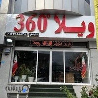 مشاورین املاک ( ویلا360 ) کردان