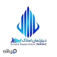 دپارتمان تخصصی املاک پرواز