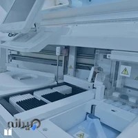 آزمايشگاه پاتوبيولوژي دکتر ابراهیمی