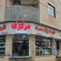 ظروف یکبار مصرف و تم تولد مرکزی