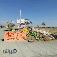 بار فروشی و میوه فروشی. درویش