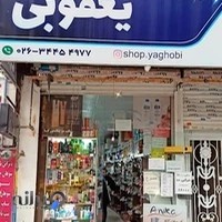 مرکز خرید یعقوبی