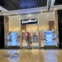 مرکز خرید اپال