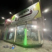 کله پزی قوچ