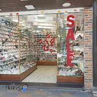 کفش بچه گانه فرشید