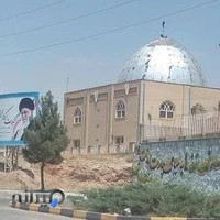 مسجد حضرت امیرالمؤمنین