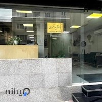 کلینیک زیبایی و لیزر مو های زائد و الکترولیز لیانا