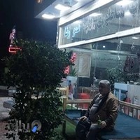 کبابی عمو رضا