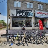 فروشگاه دوچرخه و موتورسیکلت پارسا