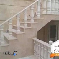 سنگ فروشی گلپایگانی در کرج