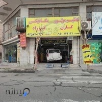 تنظیم موتور کارن