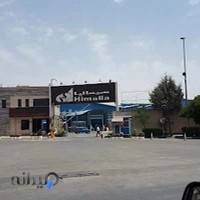 شرکت هیمالیا