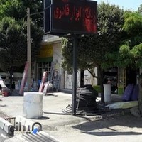 فروشگاه رنگ و ابزار قادری