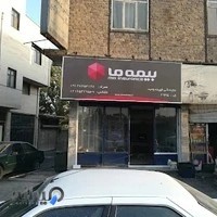 نمایندگی برتر غرب تهران فهیمه وحید