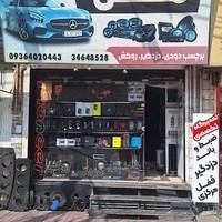 ضبط و باند محسن