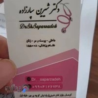 مطب پوست,مو و زنان دکتر سپارزاده