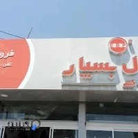رنگ و ابزار اتصال بسپار