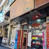 موبایل عرفان