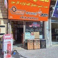 نمایندگی بوتان صفادشت