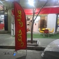 . غذای خانگی(home food)