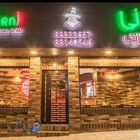 گریل مکزیکی گارنی