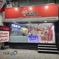 نمایندگی قطعات بوتان امیرفتحی