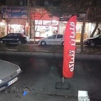 کالای برق رضا